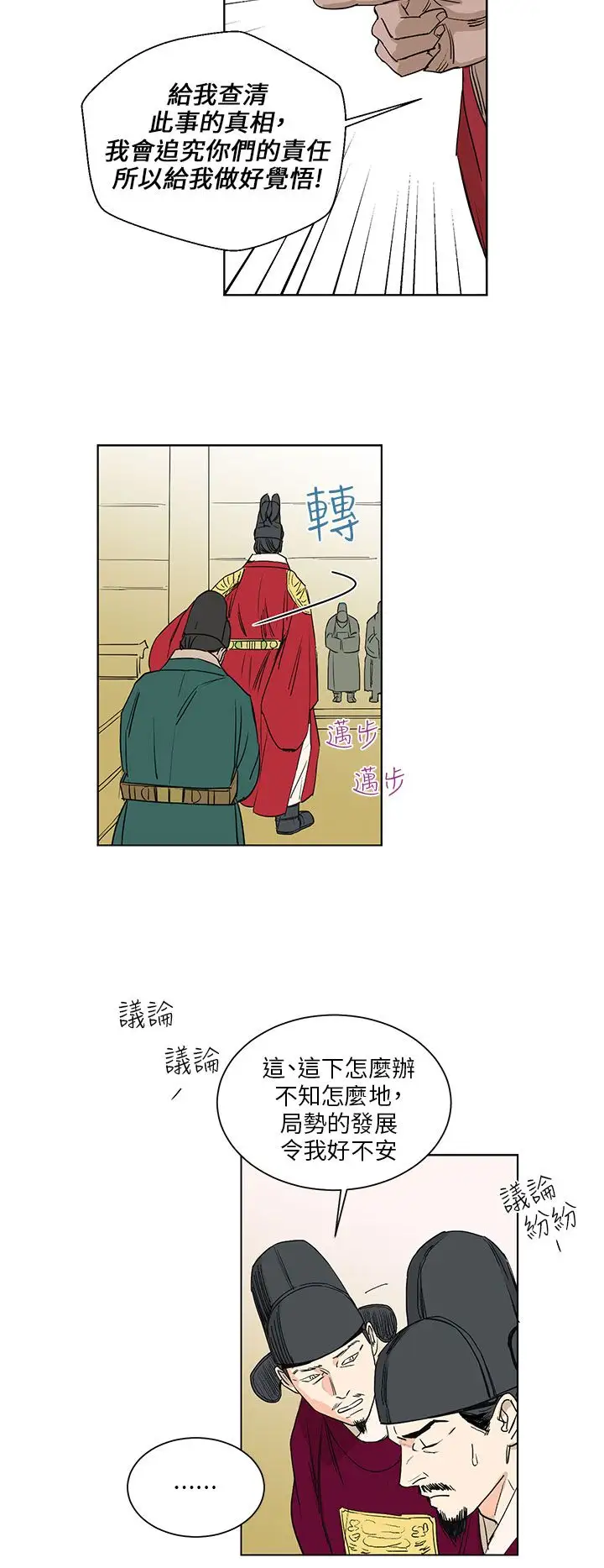 粉装娘第36话