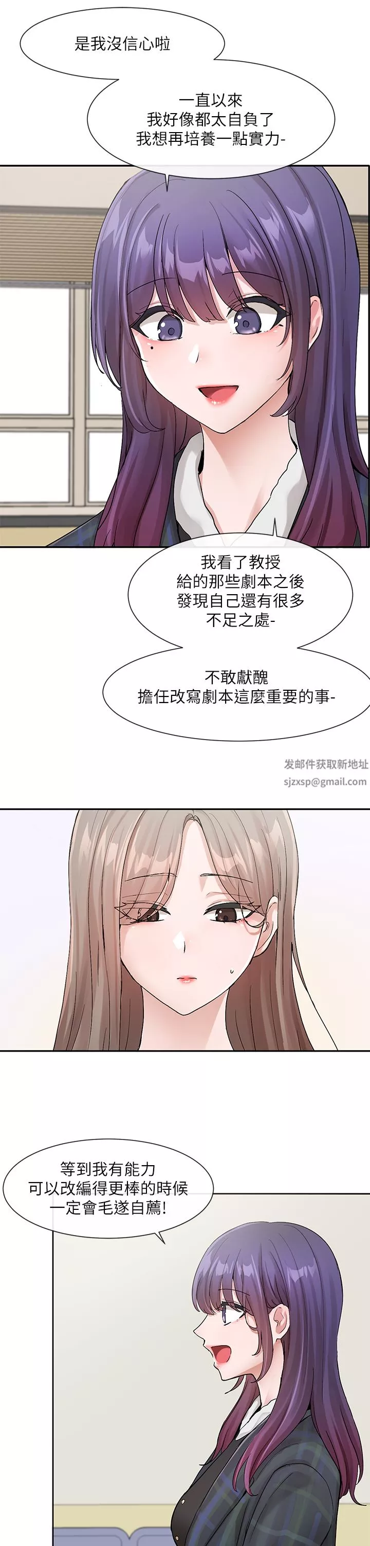 社團學姊第120話-戲劇社詐騙集團