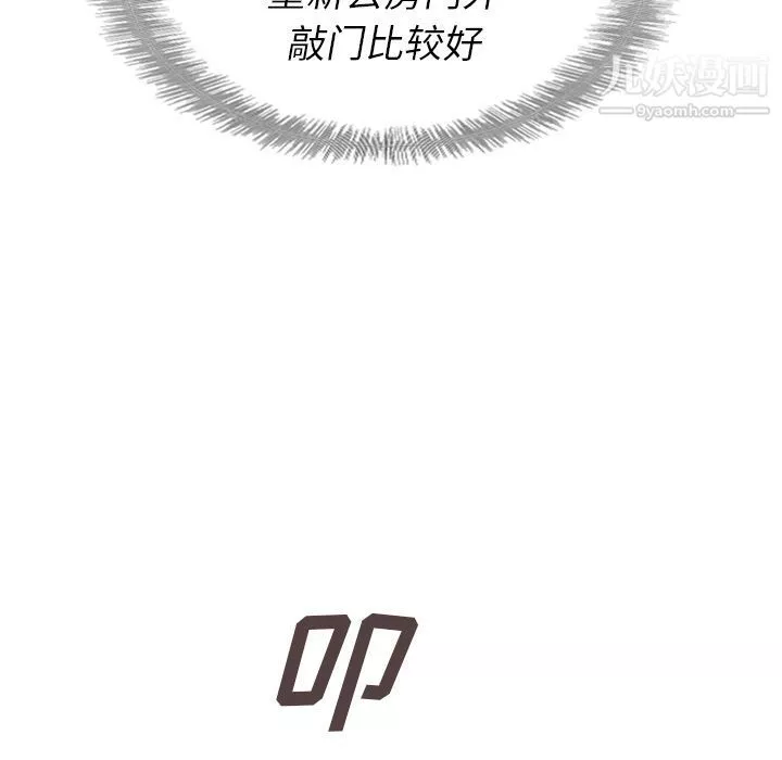 泰珠小姐的完美婚姻生活第32話