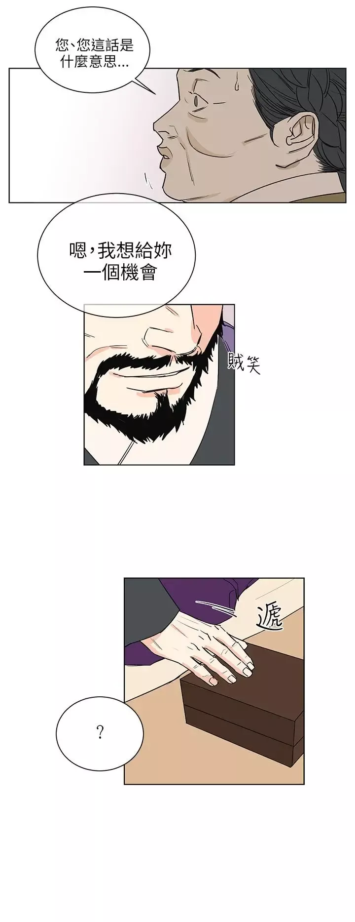 粉装娘第37话