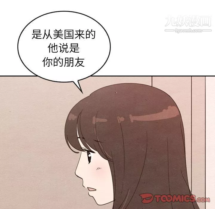 泰珠小姐的完美婚姻生活第32話
