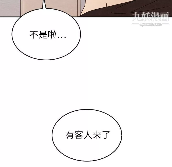 泰珠小姐的完美婚姻生活第32話