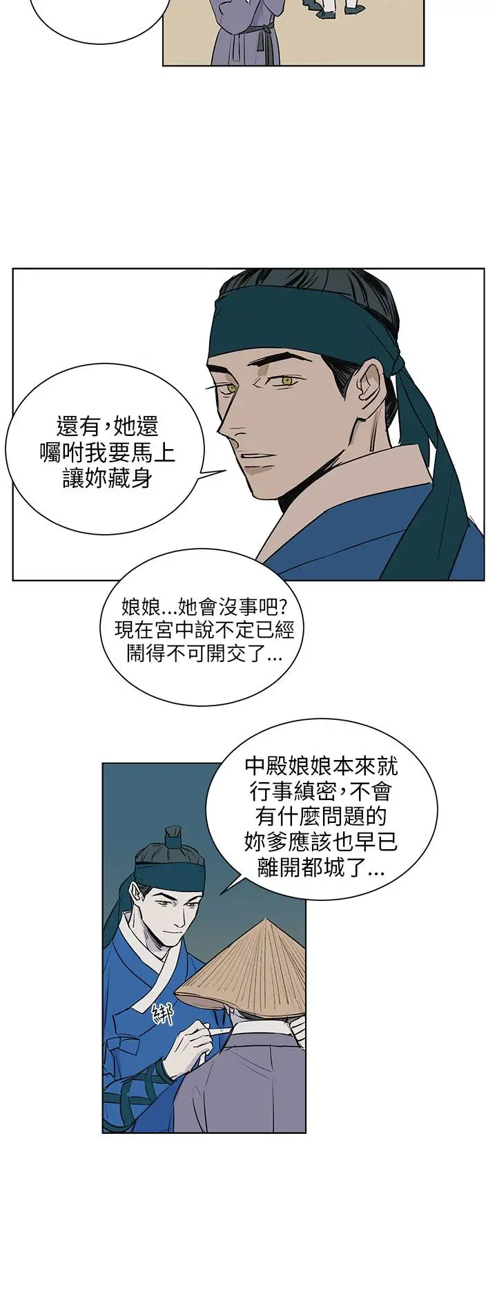 粉装娘第37话