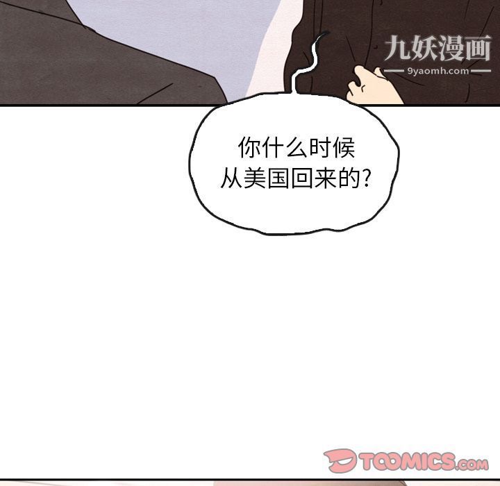 泰珠小姐的完美婚姻生活第32话