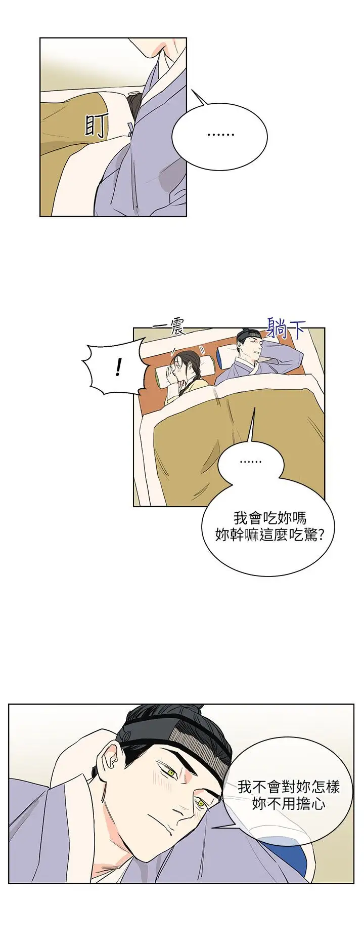 粉装娘第37话