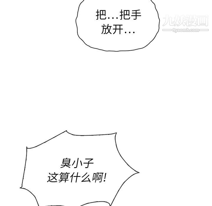 泰珠小姐的完美婚姻生活第32話