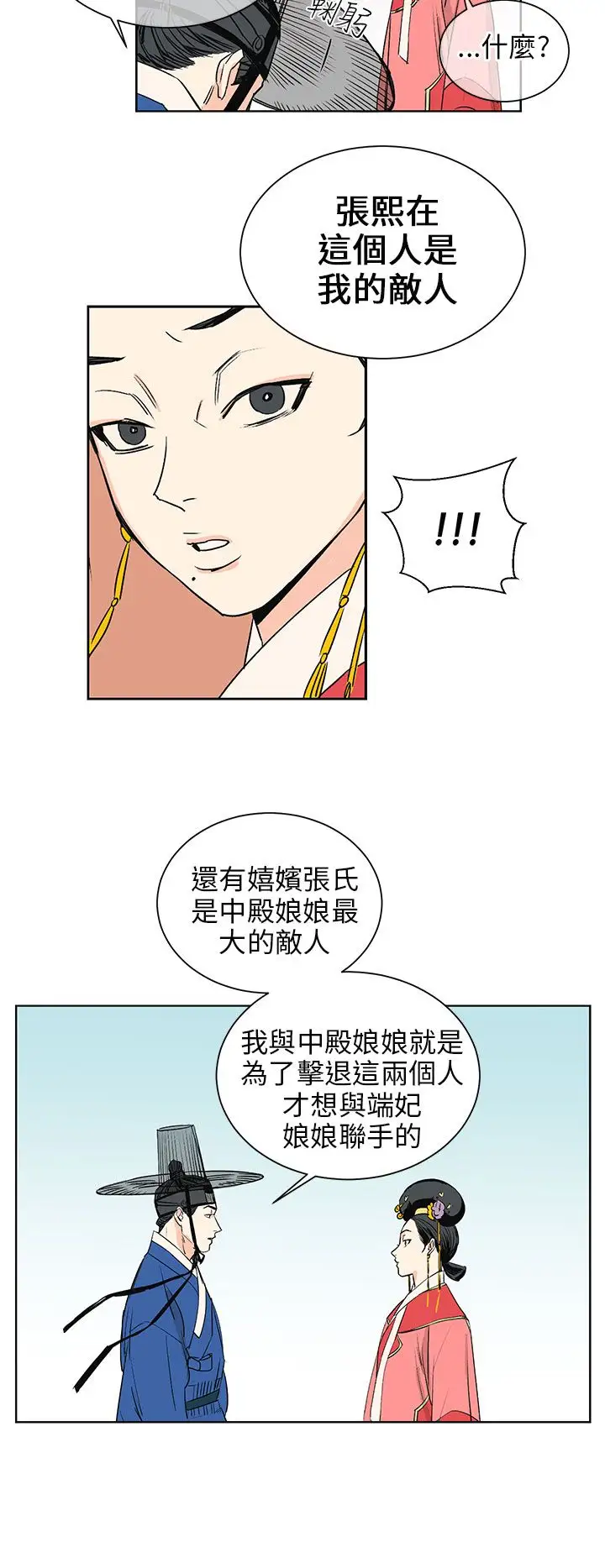 粉装娘第37话