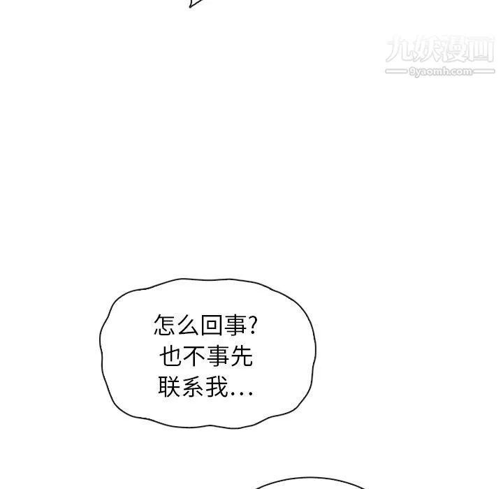 泰珠小姐的完美婚姻生活第32話