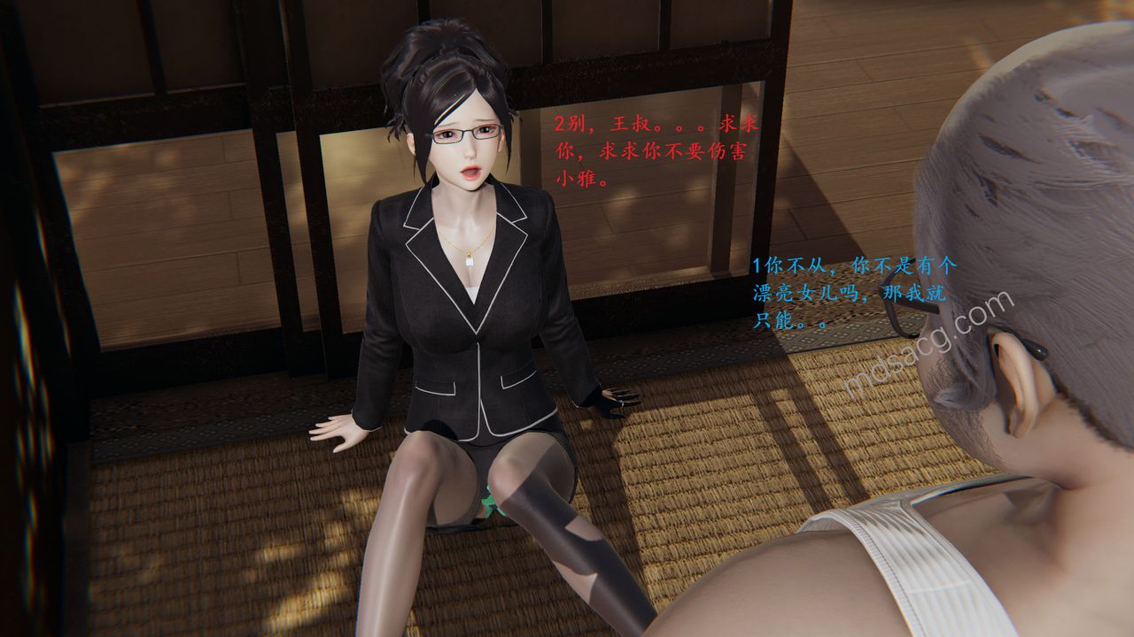 [3D]老王第04话