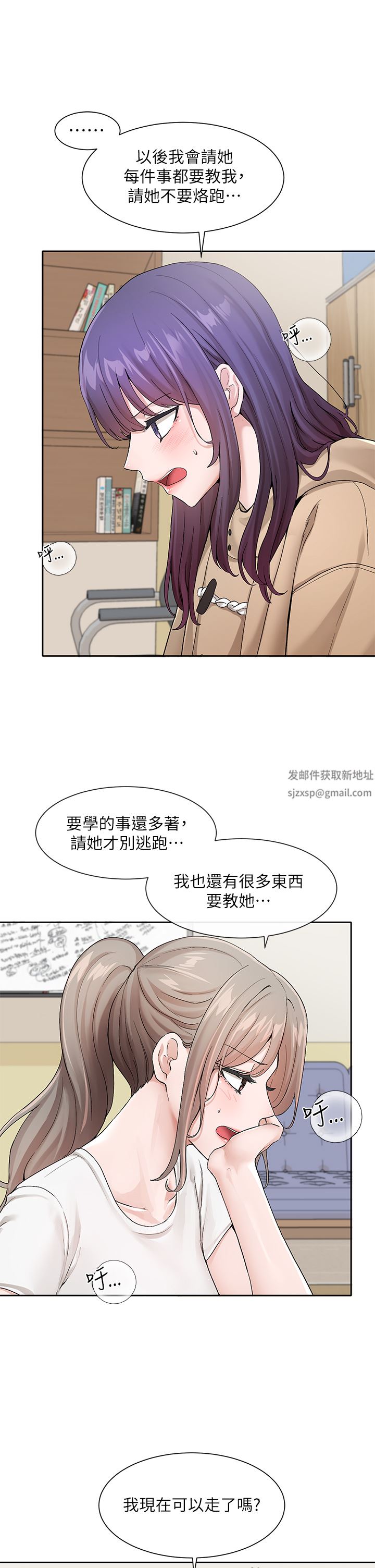 社团学姊第121话-你是站在哪一边的?