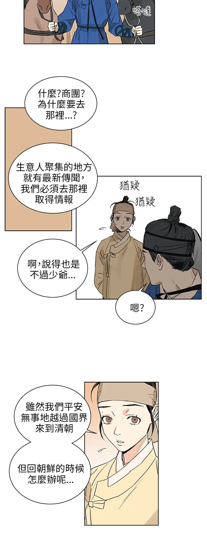 粉装娘第38话