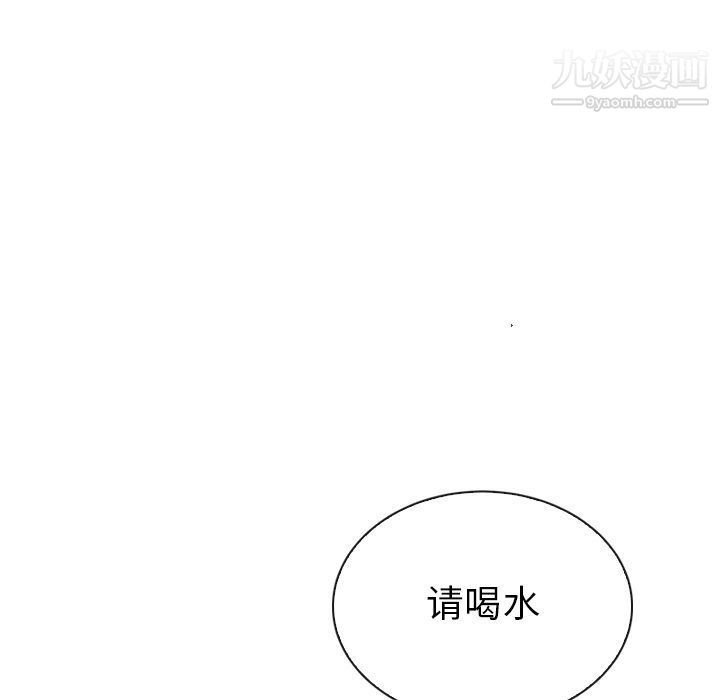 泰珠小姐的完美婚姻生活第32話