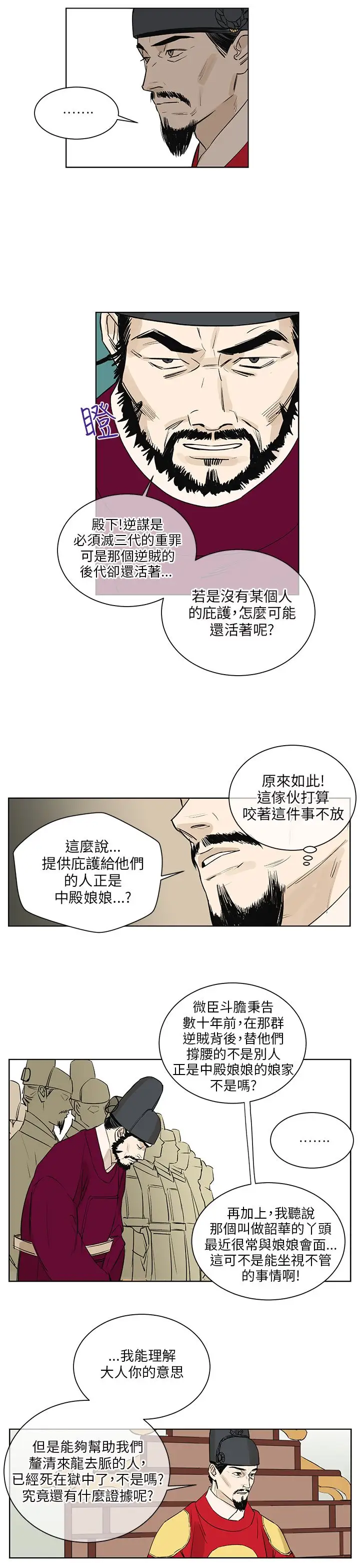 粉装娘第38话