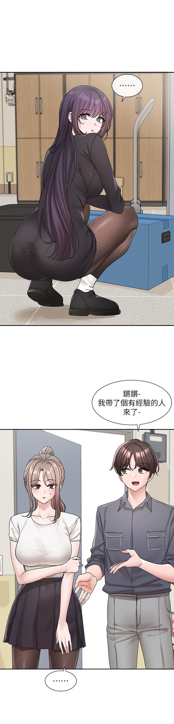社团学姊第122话-要去我傢洗澡吗?