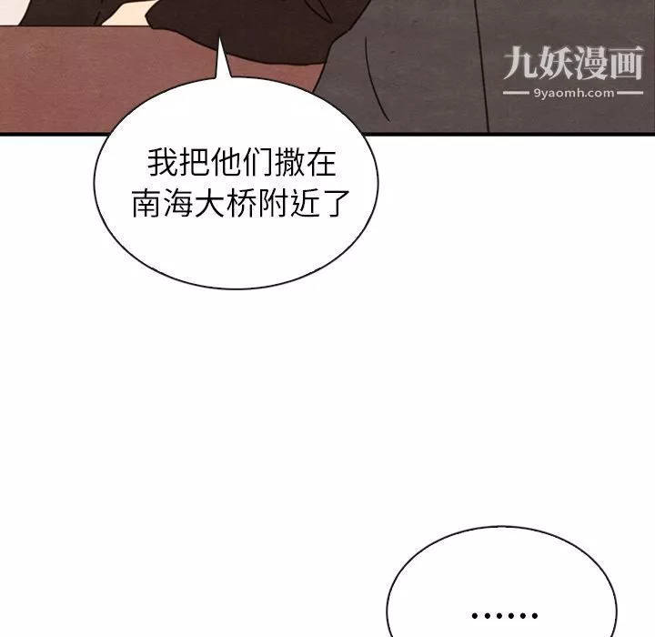 泰珠小姐的完美婚姻生活第32話
