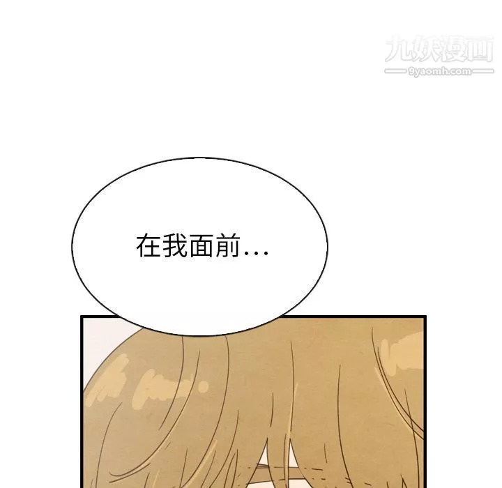 泰珠小姐的完美婚姻生活第32話