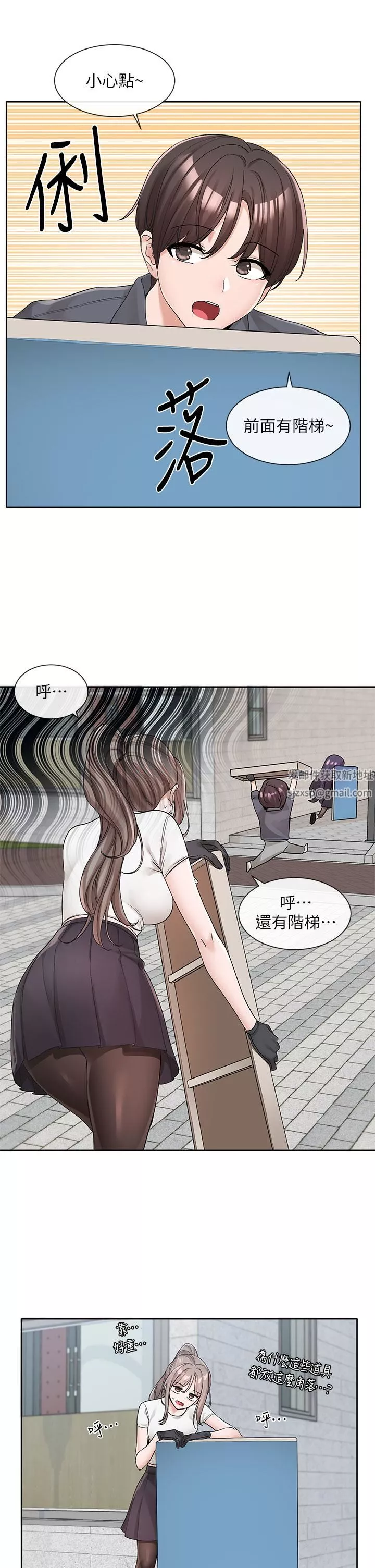 社團學姊第122話-要去我傢洗澡嗎?