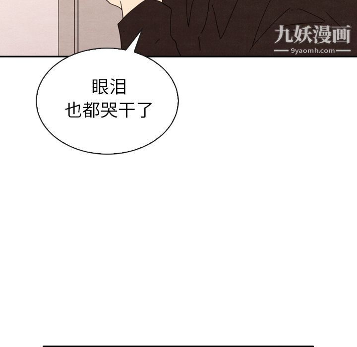 泰珠小姐的完美婚姻生活第32話