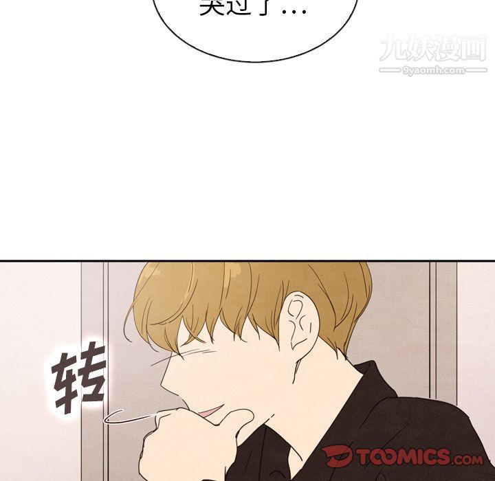 泰珠小姐的完美婚姻生活第32話