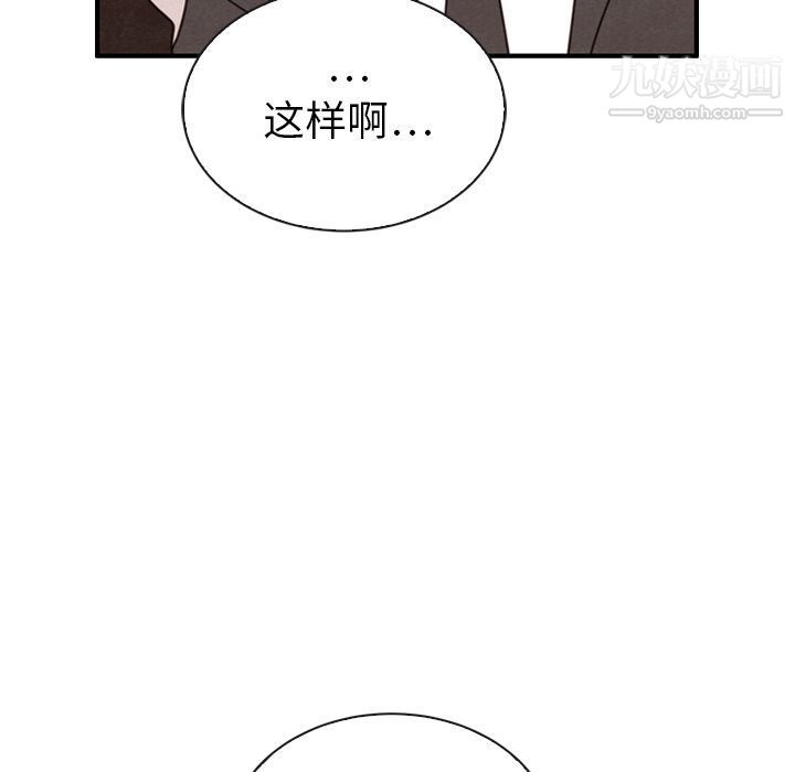 泰珠小姐的完美婚姻生活第32話