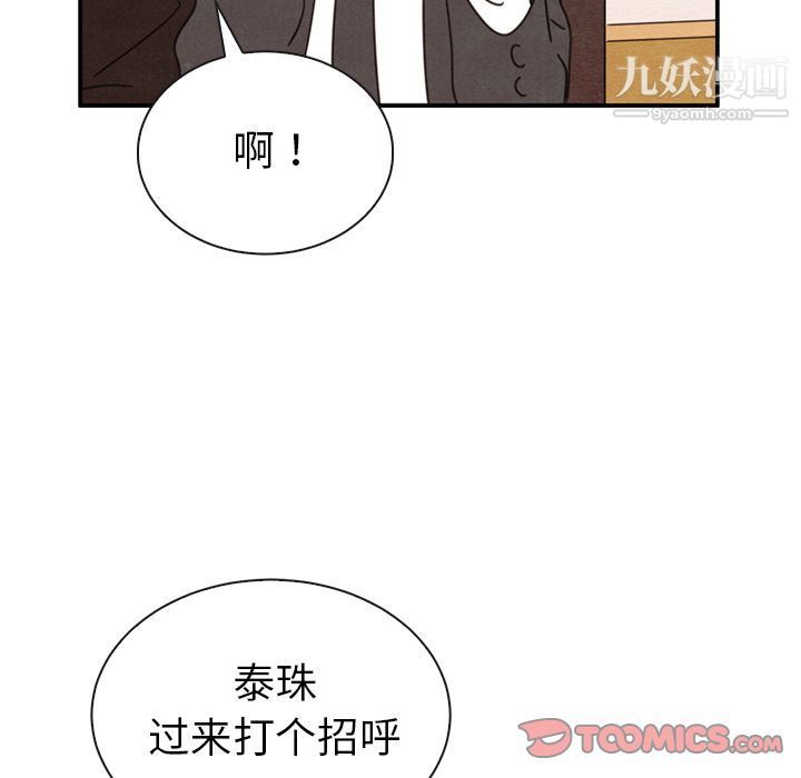 泰珠小姐的完美婚姻生活第32話
