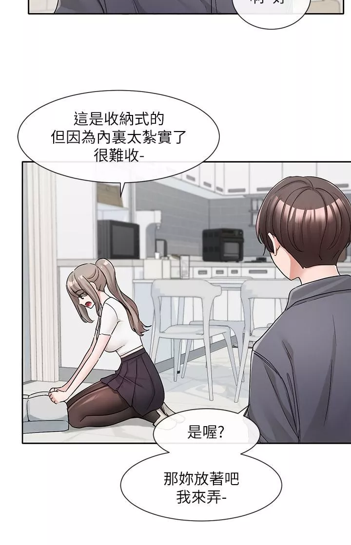 社團學姊第122話-要去我傢洗澡嗎?