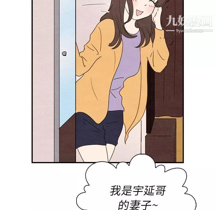 泰珠小姐的完美婚姻生活第32話