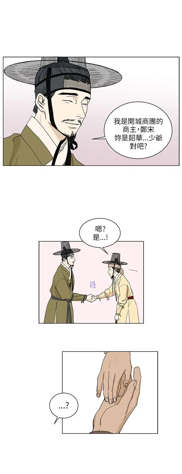 粉装娘第39话