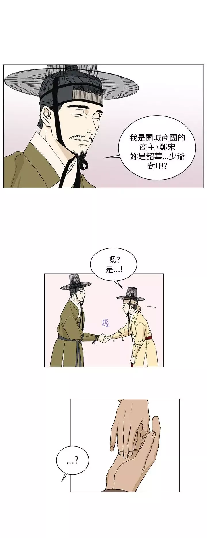 粉装娘第39话
