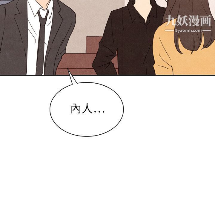 泰珠小姐的完美婚姻生活第32话