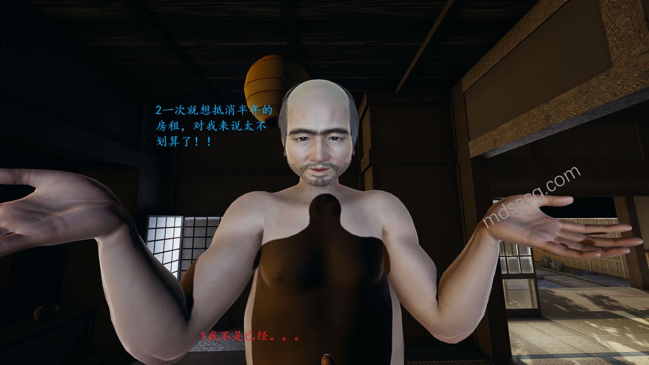 [3D]老王第04话