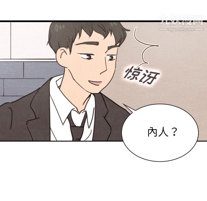 泰珠小姐的完美婚姻生活第32话