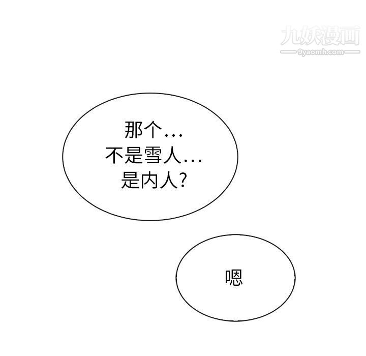 泰珠小姐的完美婚姻生活第32話