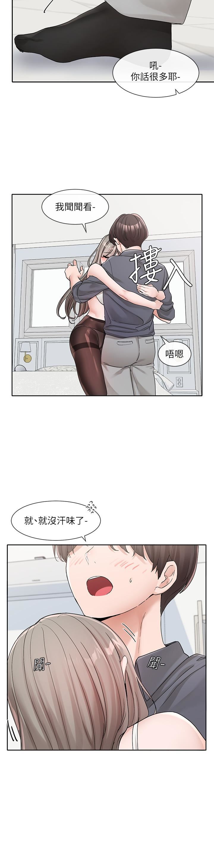 社团学姊第123话-是我发情的味道♥