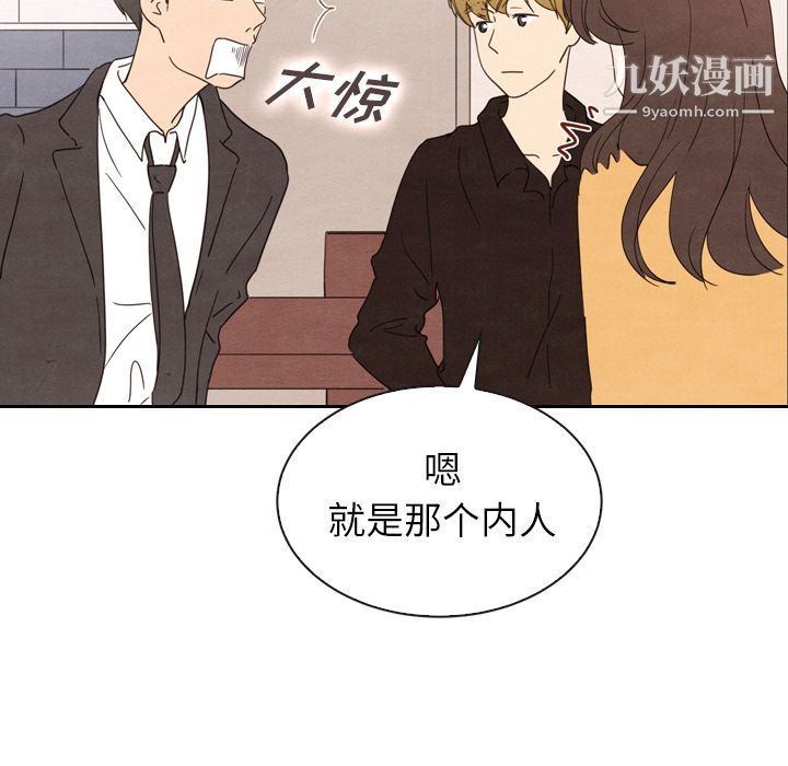 泰珠小姐的完美婚姻生活第32話