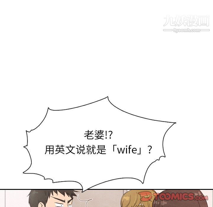 泰珠小姐的完美婚姻生活第32话