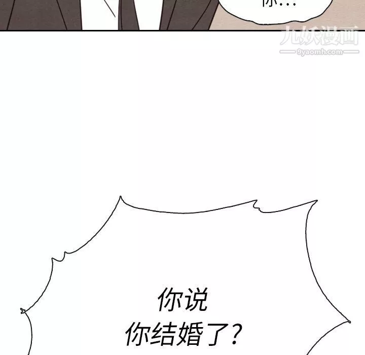 泰珠小姐的完美婚姻生活第32話