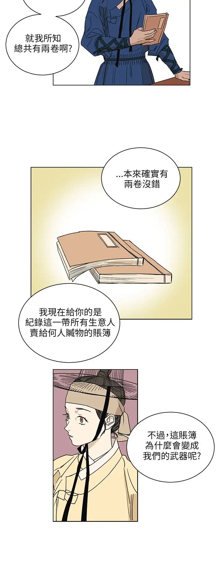 粉装娘第39话