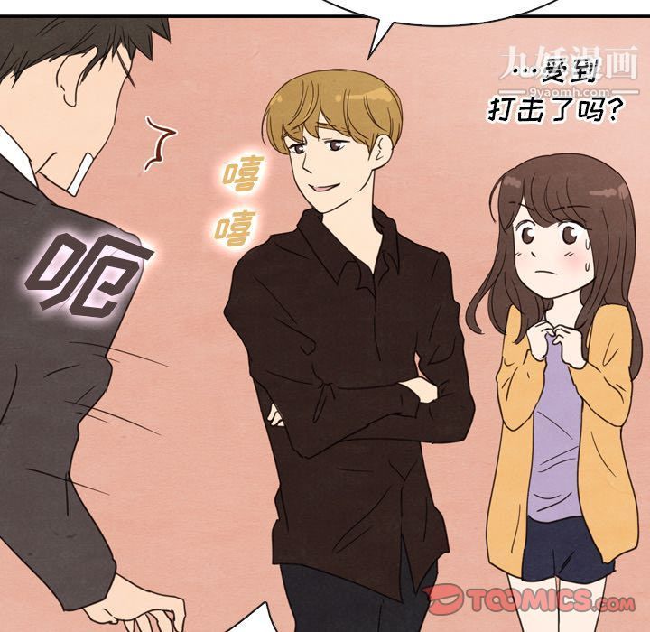 泰珠小姐的完美婚姻生活第32話
