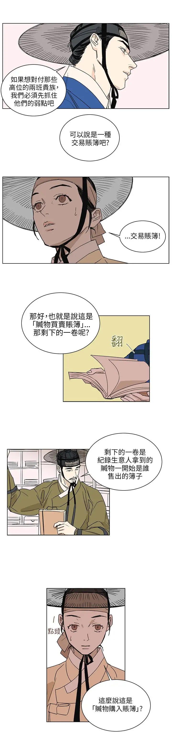 粉装娘第39话