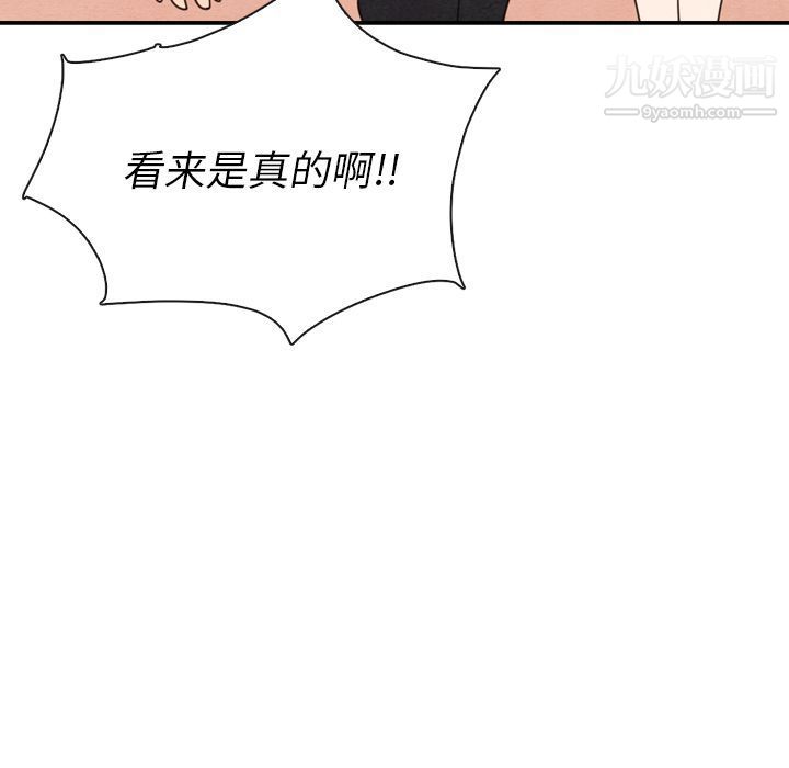 泰珠小姐的完美婚姻生活第32话