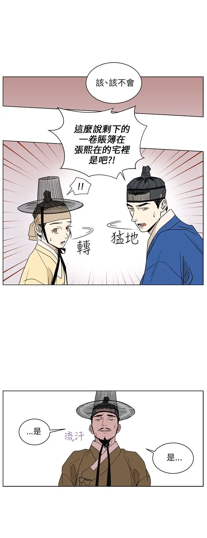 粉装娘第39话