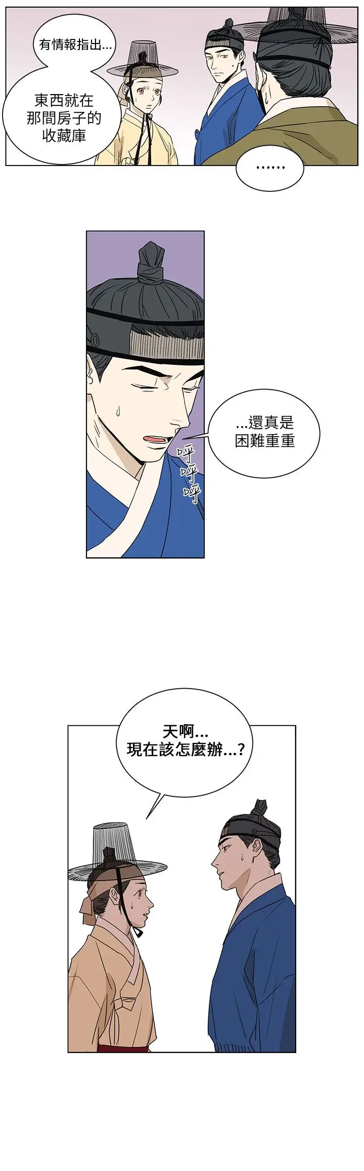 粉装娘第39话