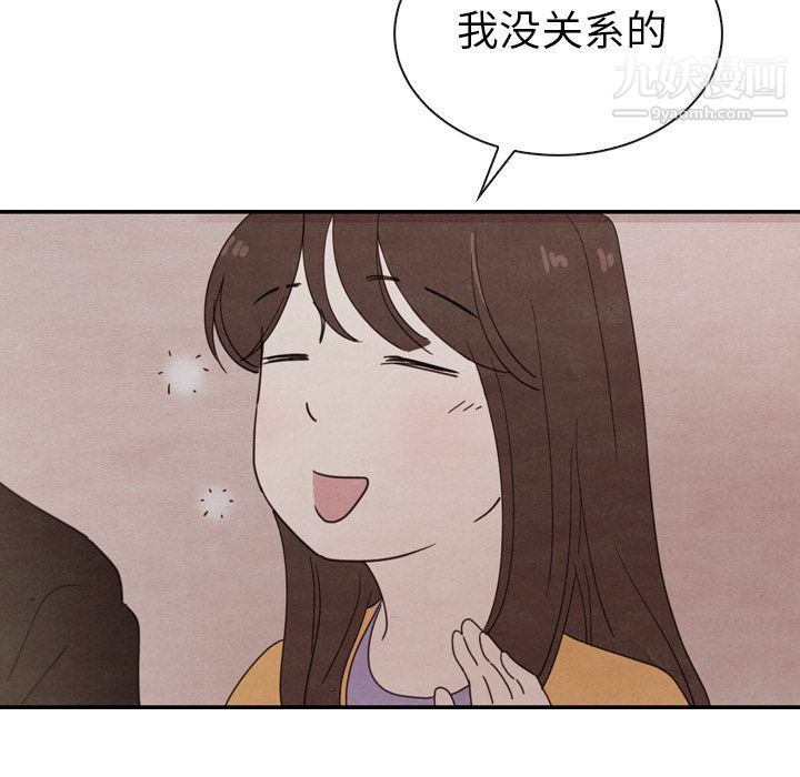 泰珠小姐的完美婚姻生活第32話