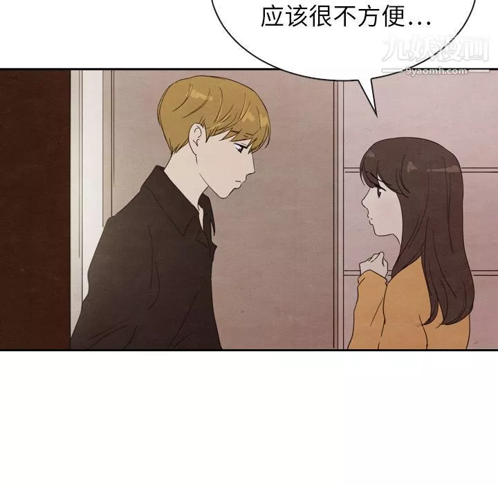 泰珠小姐的完美婚姻生活第32話