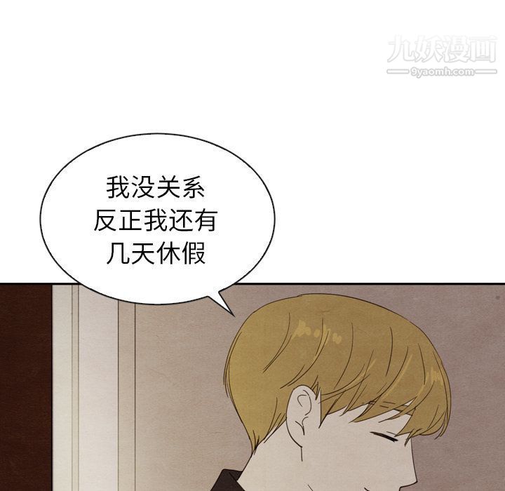 泰珠小姐的完美婚姻生活第32話