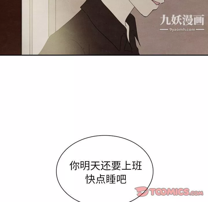 泰珠小姐的完美婚姻生活第32話