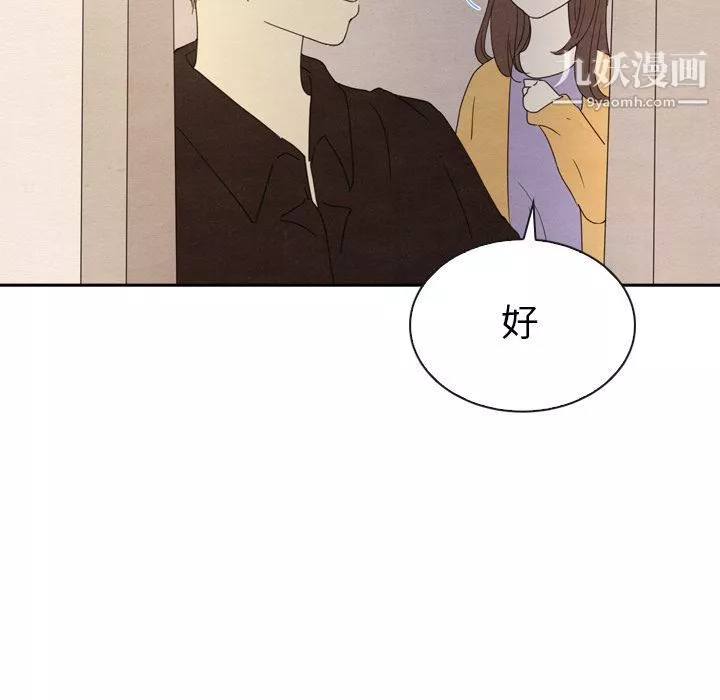 泰珠小姐的完美婚姻生活第32話