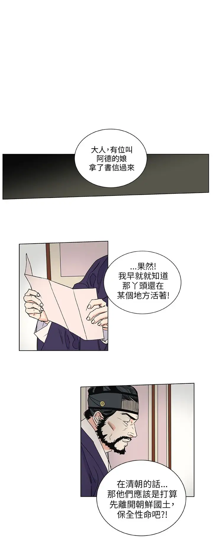 粉装娘第40话