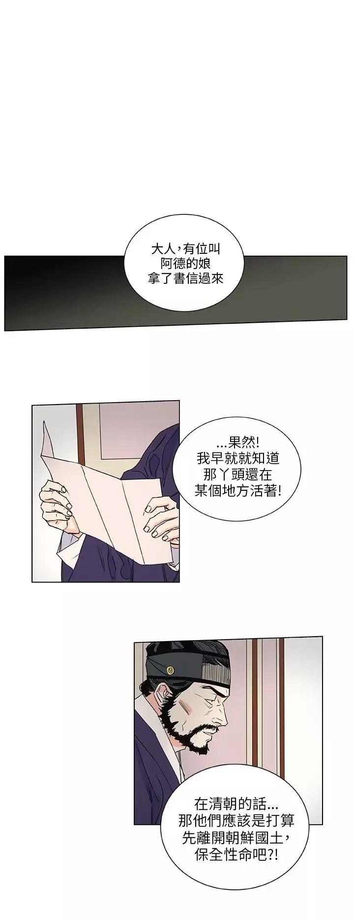 粉装娘第40话
